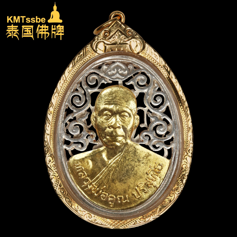 泰国佛牌真品 龙婆坤 2536年 皇室自身牌 纯银真金面罩