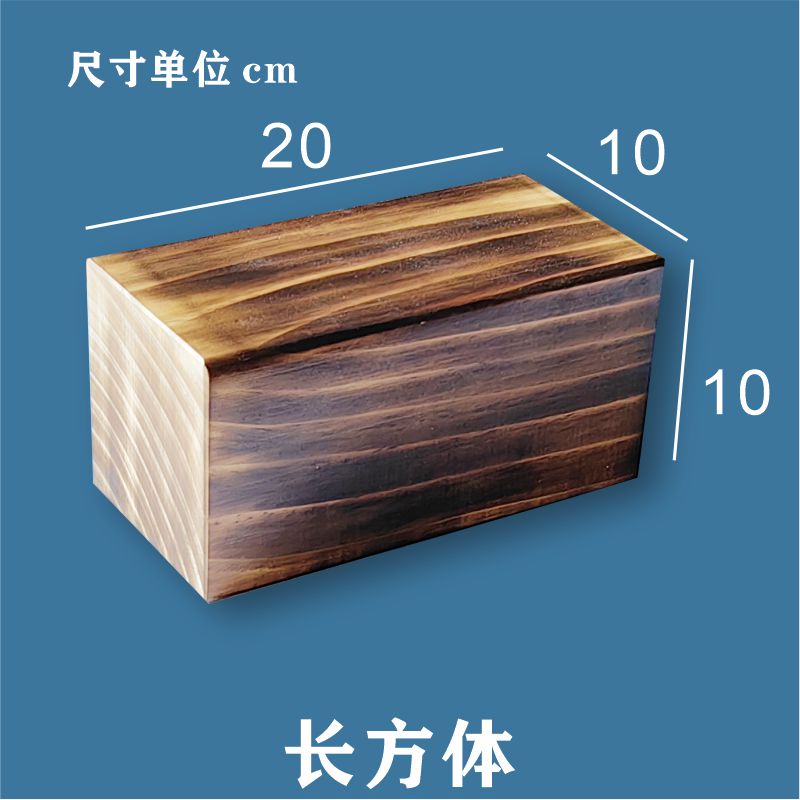 幼儿园炭烧大积木原木室外拼搭木质益智早教儿童益智大块碳化积木