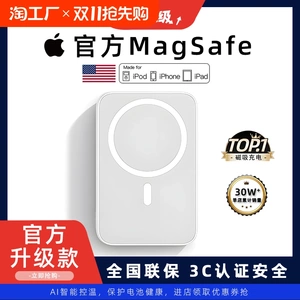 磁吸无线充电宝Magsafe苹果16ProiPhone15便携10000毫安移动电源