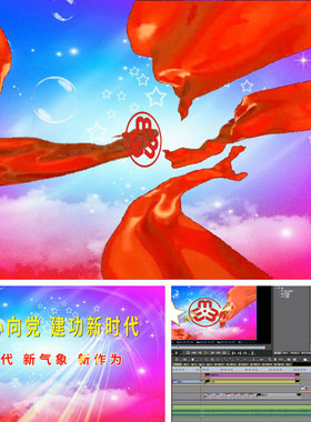 edius妇联工作纪录片三八妇女节工作宣传片头模板38妇女节片头