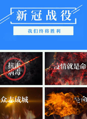 EDIUS医院宣传片头模板医疗卫生部门EDIUS防疫防控工作纪录片模板