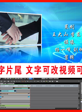 edius蓝色风格宣传片纪录片汇报片走字片尾模板