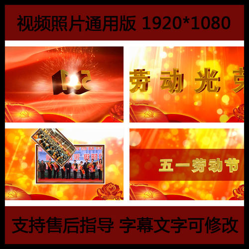 Edius五一劳动节专题片宣传片头模板劳动模范先进人物颁奖表彰