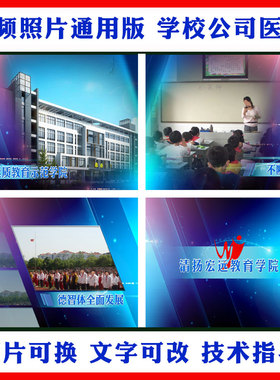 EDIUS蓝色学校医院公司专题片头模板教育文化医药系统宣传片头