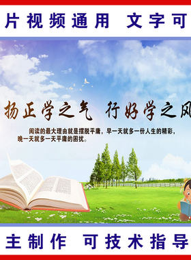 Edius读书日活动片头模板学校幼儿园活动宣传片专题片头模板