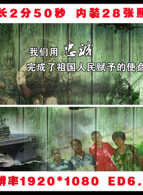 Edius战友聚会老兵退伍回忆录联谊会电子相册模板真人cs宣传片