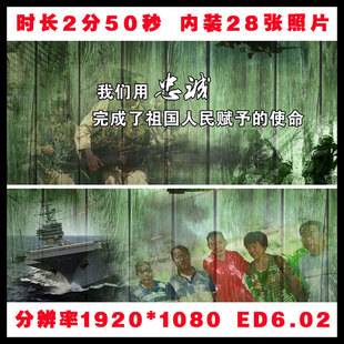 Edius战友聚会老兵退伍回忆录联谊会电子相册模板真人cs宣传片