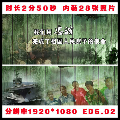 Edius战友聚会老兵退伍回忆录联谊会电子相册模板真人cs宣传片