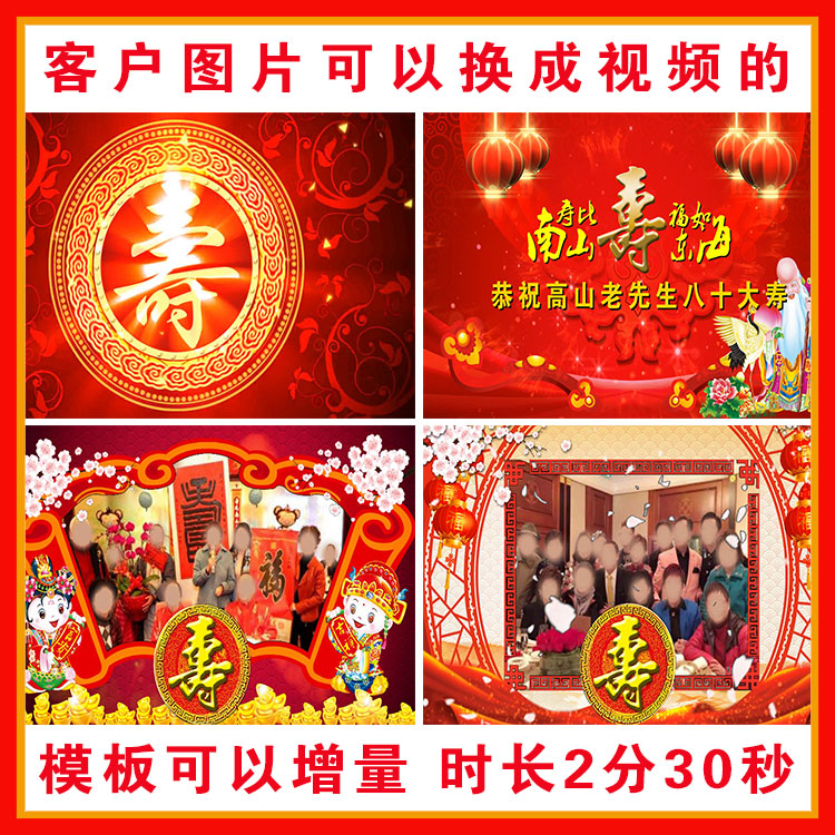 Edius祝寿贺寿视频模板老人生日寿辰庆典开场寿诞做寿祝福mv相册