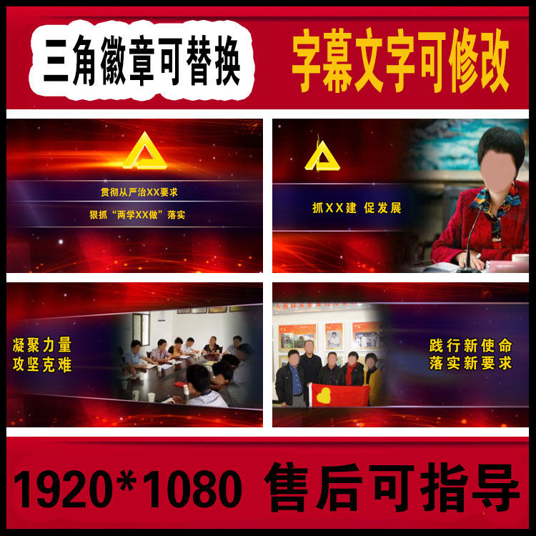 edius两学做党一建通用片头建一党周年活动专题汇报片纪录片模板