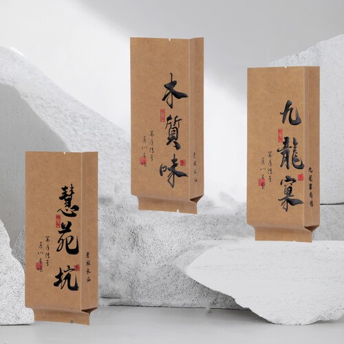岩茶牛皮纸激凸烫金长泡袋15厘米