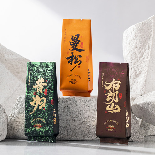 云南普洱老班章冰岛曼松易武公版三色烫金小泡袋长款15cm纯铝12丝