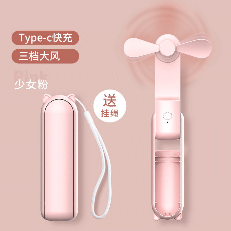 跨境手持折叠电风扇学生宿舍桌面台扇手机充电宝迷你便携小风扇