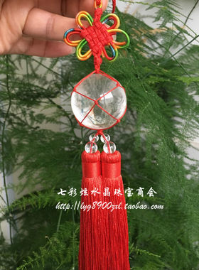 招财白水晶球汽车挂平安后视镜饰品室内风水挂件车载吊坠包邮订制