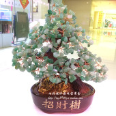 绿东陵玉发财摇钱树聚财黄水晶开业搬家风水礼品摆件收银台电视柜