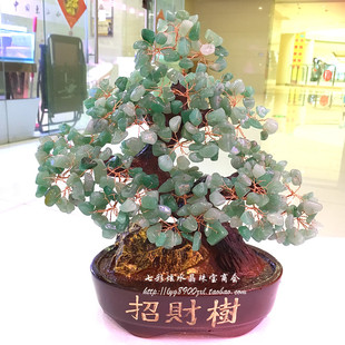 绿东陵玉发财摇钱树聚财黄水晶开业搬家风水礼品摆件收银台电视柜