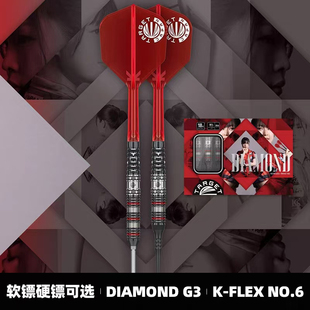 TARGET探极飞镖DIAMOND G3 小鈴软式硬式钨钢飞镖一体翼亚洲款