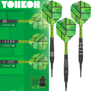 TARGET探极飞镖YOHKOH JPN日本款80%软式专业钨钢飞镖17.5/18/20G