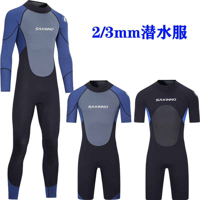 大码潜水服MYLEDI保暖专业冬泳男