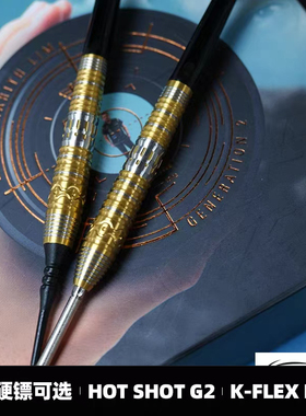 TARGET探极HARITH LIM新加坡镖手G2软硬19/23克90钨钢比赛飞镖