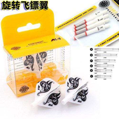 组合尾翼威玛斯飞镖翼360旋转