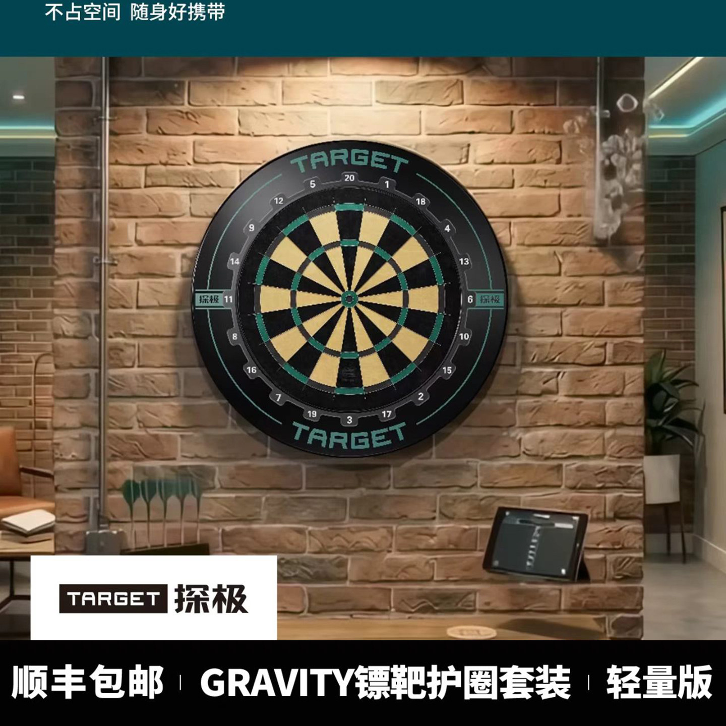 TARGE探极飞镖靶轻盈便携麻靶