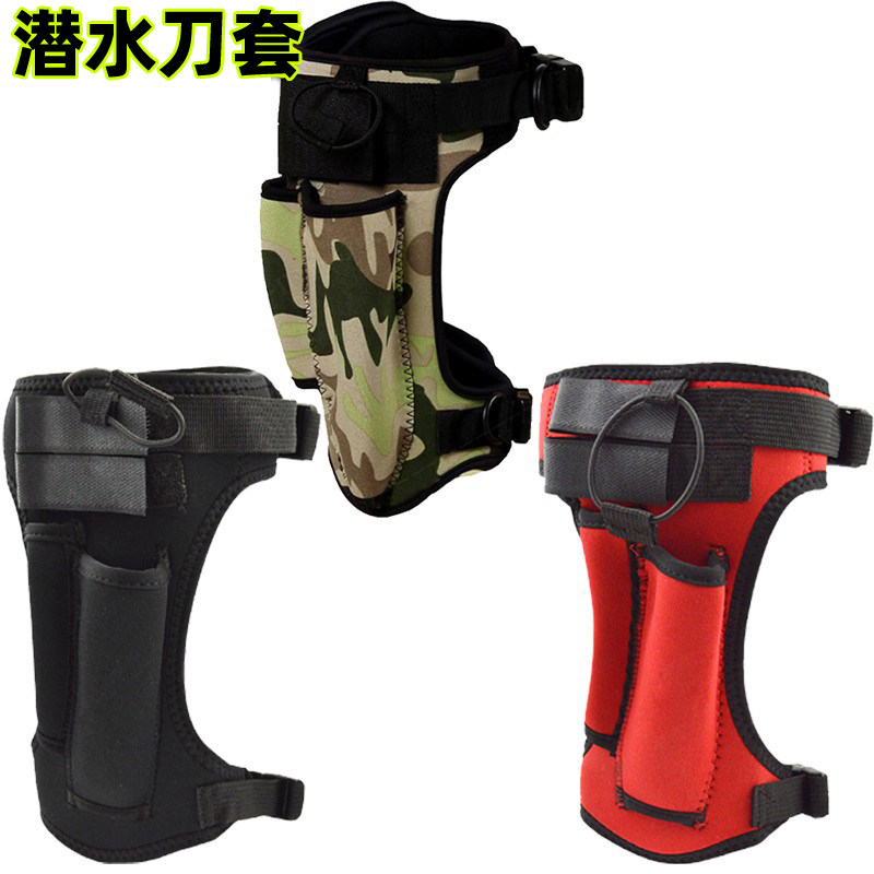 刀套技术潜水绑腿工具口袋潜水员专业潜水刀架固定潜水刀子口袋