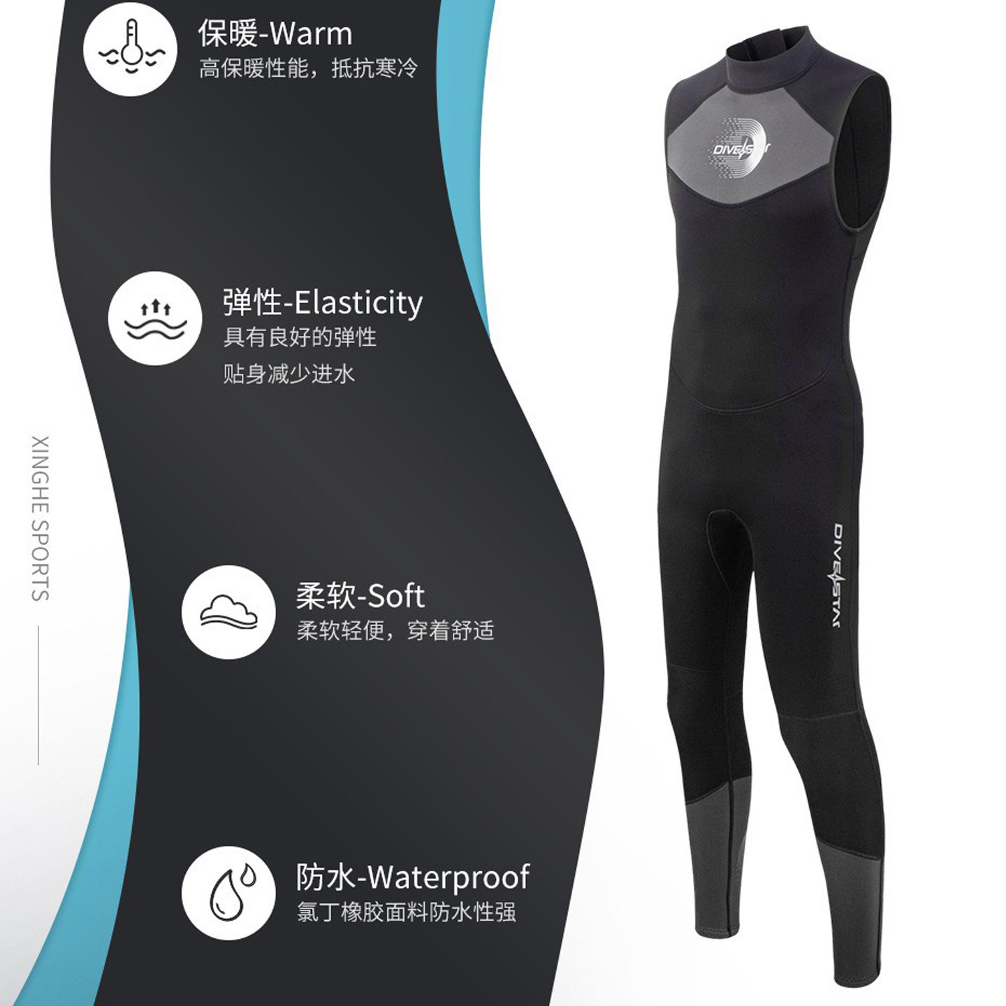 潜星3mm男女连体无袖潜水服冲浪