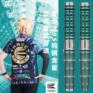 TARGET探极铃木未来G7 MIKURU第7代95钨钢软镖硬镖一体翼比赛飞镖