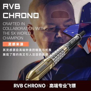 TARGET探极飞镖RVB范巴尼CHRONO精致高端礼盒装软式硬式含镖包