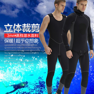 氯丁橡胶3MM分体保暖潜水服男冬季游泳无袖背心打渔冲浪浮潜上衣