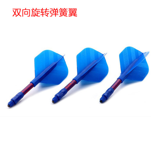 CUESOUL/Q兽双向旋转弹簧翼专业