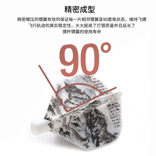 CUESOUL/Q兽刘成安AK4旋转飞镖翼