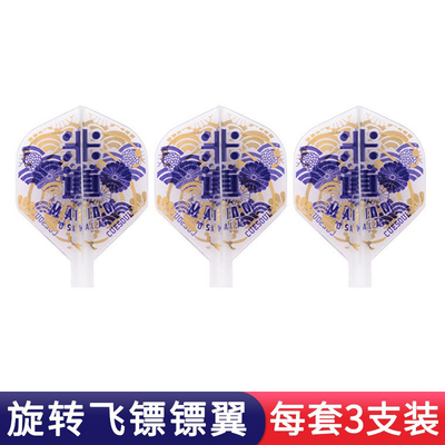 CUESOUL兽飞镖翼米道弹簧旋转翼
