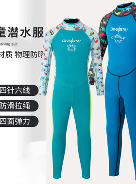 DIVESTAR青少年长袖潜水服 儿童2.5mm氯丁橡胶保暖泳衣冲浪潜水衣
