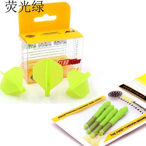 CUESOUL尾翼飞镖翼旋转弹簧杆