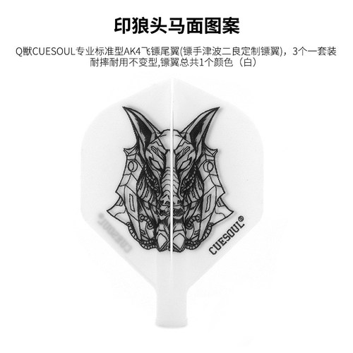 CUESOUL津波良二弹簧旋转飞镖翼