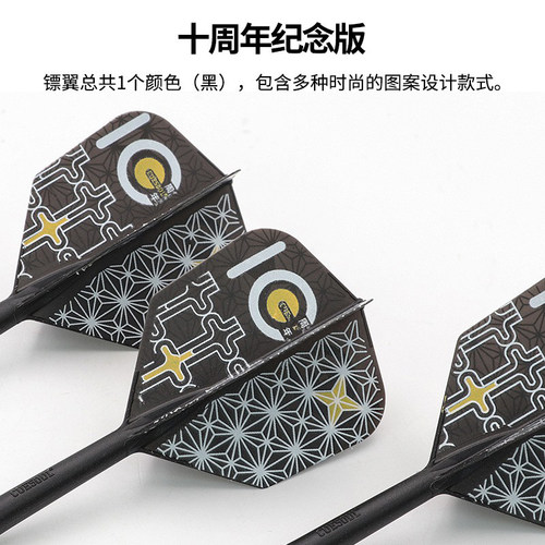 CUESOUL一体飞镖翼比赛耐摔专业