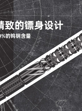 TARGET探极BLACK MARQUE DRACO 龙仔G1 90% 钨钢18克镖身软式飞镖