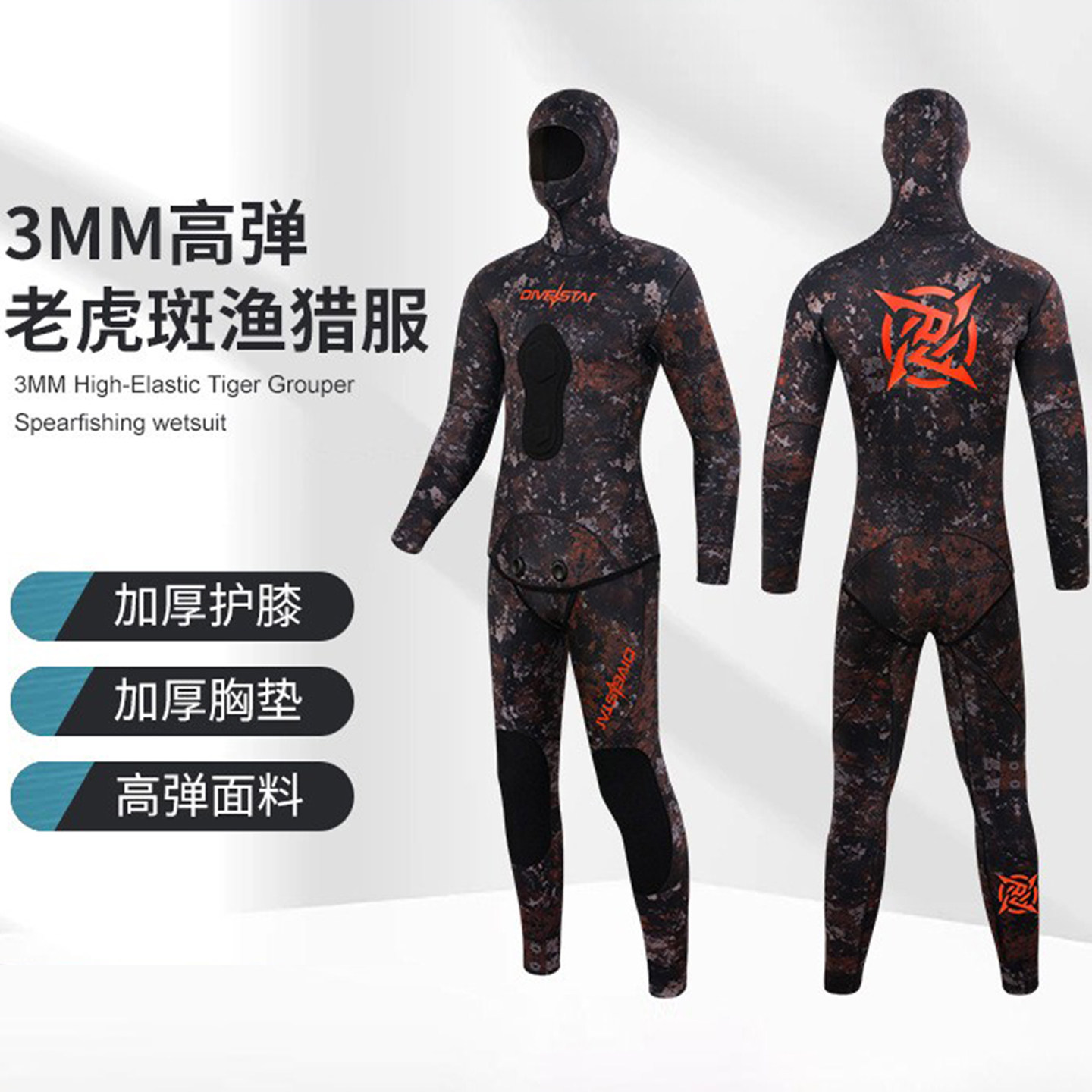 3mm潜水服男女分体高弹专业CR