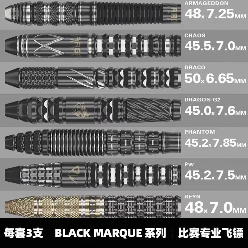 TARGET探极BLACK MARQUE系列镖手款硬式飞镖亚洲专业飞镖23/24克