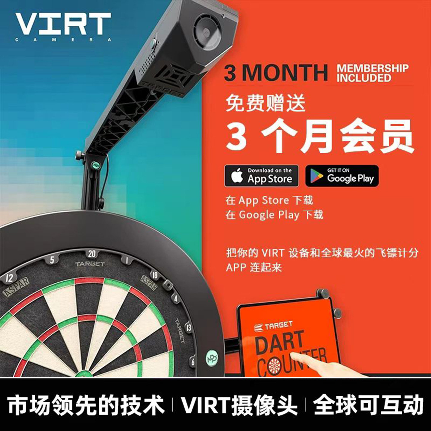 TARGET高清线上对战摄像头VIRT