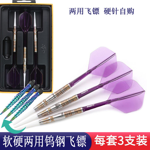 CUESOUL/Q兽Rico软硬两用M3飞镖