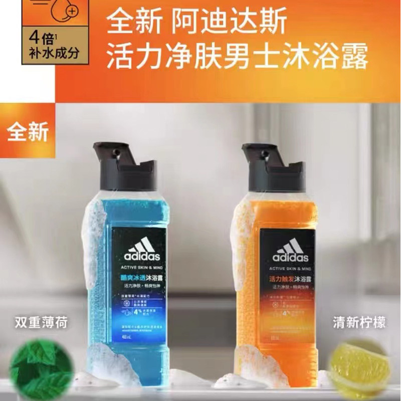 新品阿迪达斯adidas男士沐浴露留香持久保湿舒缓