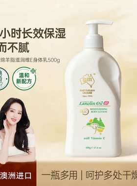 【原装进口澳芝曼】绵羊油乳液面霜补水滋润保湿维E霜身体乳防伪