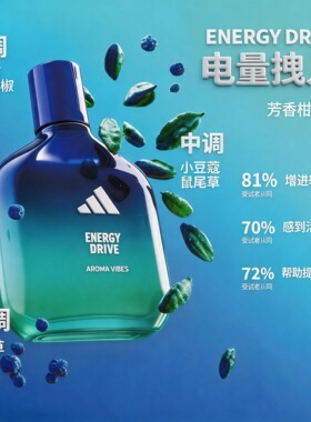 Adidas/阿迪达斯男士律动淡香水忘我氛围淡芳香官方正品-电量拽入