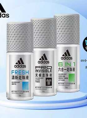 【官方正品】阿迪达斯adidas男女走珠香体抑汗留香干爽去味