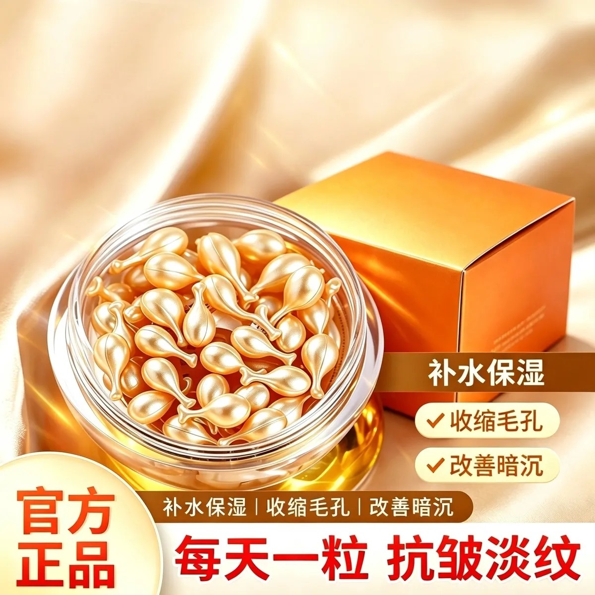 龟鹤堂富勒烯胎盘素抗皱精华液