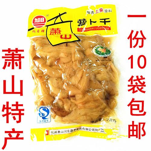 正宗萧山特产旭日0不辣脆咸菜