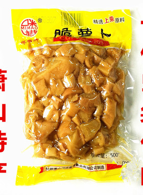正宗萧山特产咪猫牌萝卜干500g5袋装5斤香萝卜条脆萝卜下饭菜咸菜